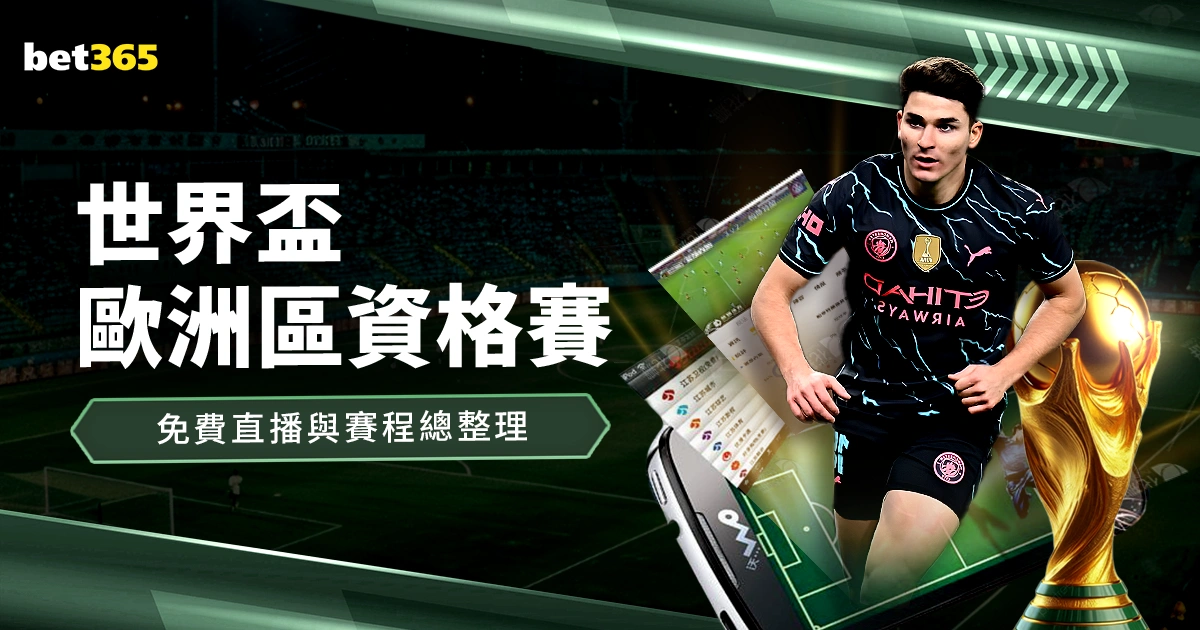 欧冠,强晋级名单,公布,完美体育,完美体育,WMSports,完美体育官网