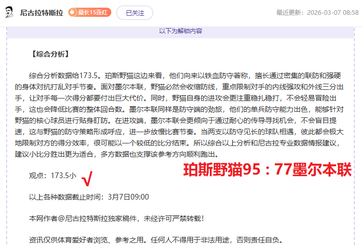 大乐透头奖,万加,注追加,完美体育,完美体育,WMSports,完美体育官网