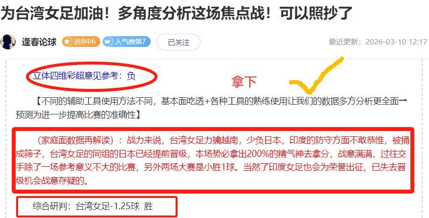 周四,国际赛分析,智利对阵佛,完美体育,完美体育,WMSports,完美体育官网