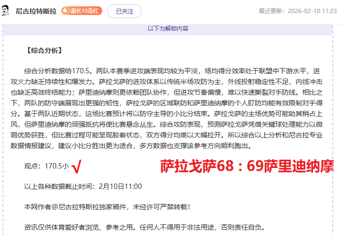 魔术终结太,连胜,湖人止住,完美体育,完美体育,WMSports,完美体育官网