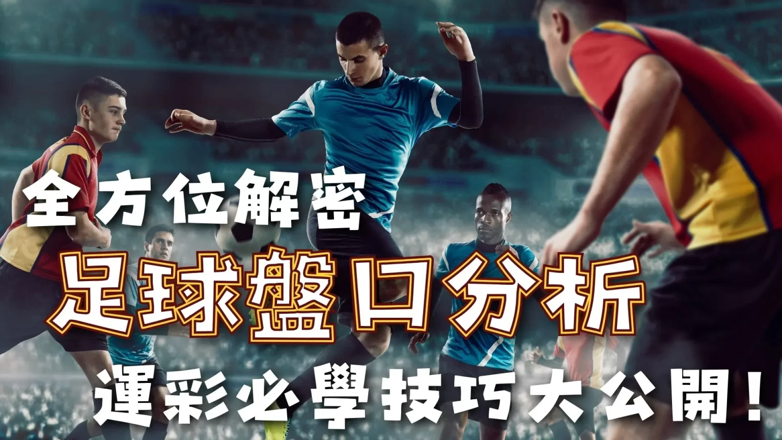 中超冠军意,不敌对手惊,险闯关,完美体育,完美体育,WMSports,完美体育官网