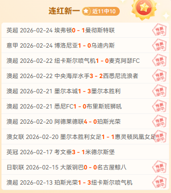 解放杯专家,推荐,瓜巴,完美体育,完美体育,WMSports,完美体育官网