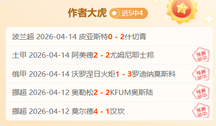 大乐透期号,专家推荐质,合分析,完美体育,完美体育,WMSports,完美体育官网
