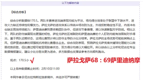 “魔术终结太阳16连胜，湖人止住NBA四连败”