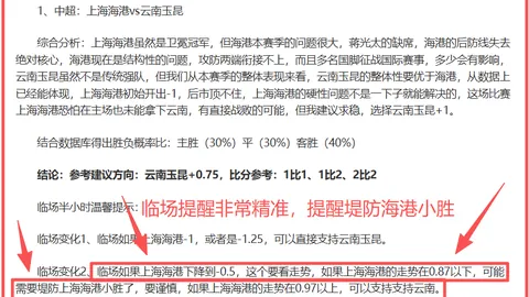 大乐透期号专家清晰推荐：东部焦点战思路分析