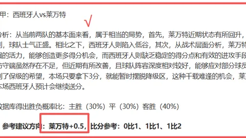 周二004沙特联：利雅胜利对阵利雅新月 专家推荐解析